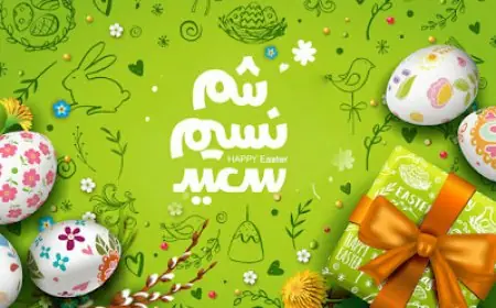 موعد عيد شم النسيم 2024 .. وأجمل عبارات تهنئة بمناسبة عيد الربيع