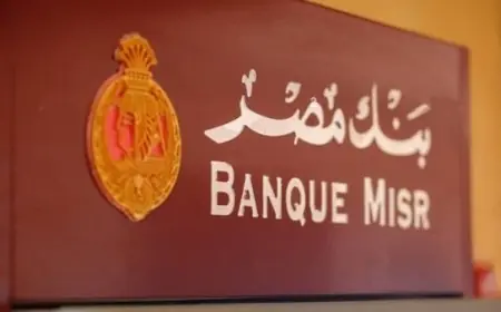 شهادات بنك مصر الادخارية على 400 الف جنية وارتفاع سعر الفائدة على حسابات التوفير