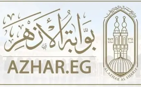 برقم الجلوس .. نتيجة الشهادة الإعدادية الأزهرية الترم الثاني 2024 بوابة الأزهر الالكترونية