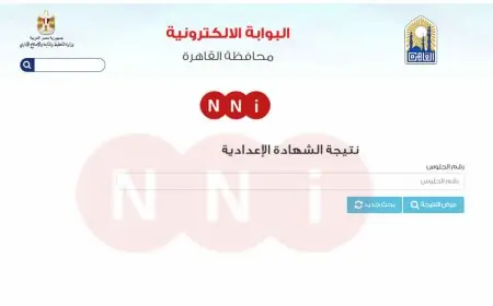 نتيجة الصف الثالث الإعدادي محافظة القاهرة 2024 برقم الجلوس والاسم موقع البوابة الالكترونية
