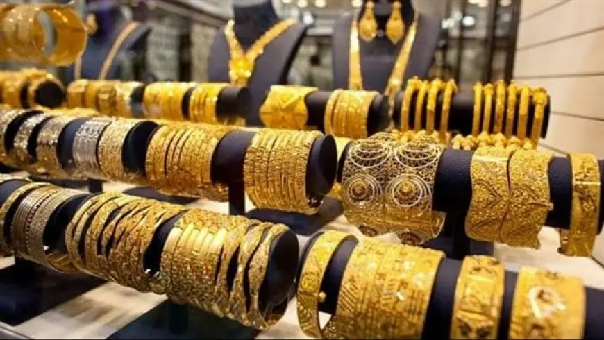 سعر الذهب اليوم عيار 21 الآن الاحد 5 مايو 2024 بالمصنعية داخل محلات الصاغة في مصر