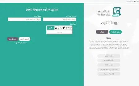 استعلم الأن .. نتائج الطلاب برقم الهوية 1445 عبر منصة نور