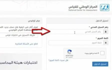 استعلم الأن.. رابط نتائج التحصيلي 1445 برقم الهوية عبر منصة قياس e-services.qiyas.sa