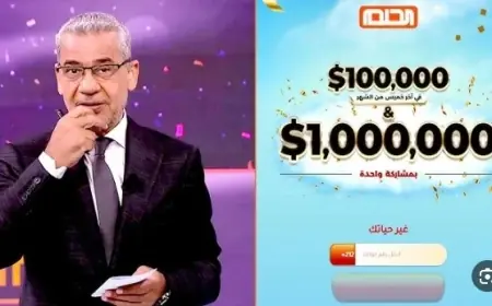 كيفية الاشتراك في مسابقة الحلم 2025 وفرص الفوز بجائزة الـ100 مليون دولار