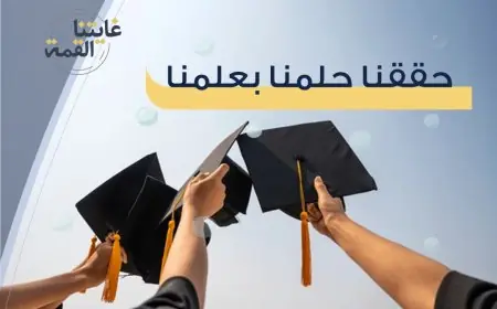 المغتربين في الكويت يسيطرون على أوائل الثانوية العامة الكويت 2024 التفوق المصري في مكان