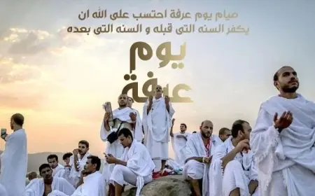 أدعية يوم عرفة 1445 لطلب الرحمة والمغفرة المستجابة