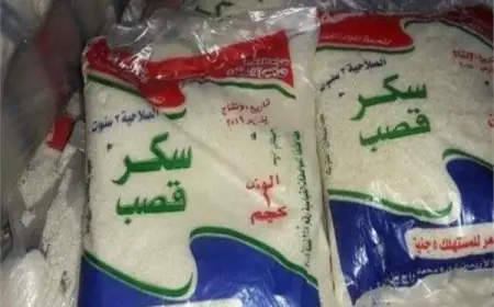 سعر السكر في التموين والسوبر ماركت اليوم الثلاثاء 18 يونيو 2024 قائمة أسعار السلع التموينية لشهر يونيو