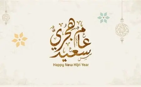 موعد اجازة رأس السنة الهجرية ؟.. اعرف الاجازات الرسمية المُتبقية لعام 2024