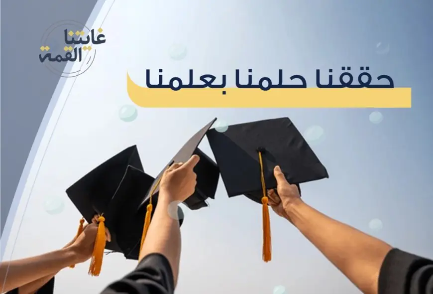 نتائج الثانوية العامة الكويت 2024  بالرقم المدني عبر moe.edu.kw موقع المربع الالكتروني