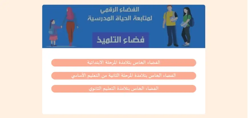 برقم الامتحان.. فضاء التلميذ نتائج الامتحانات 2024 لكل المراحل التعليمية في تونس eleves.education.tn