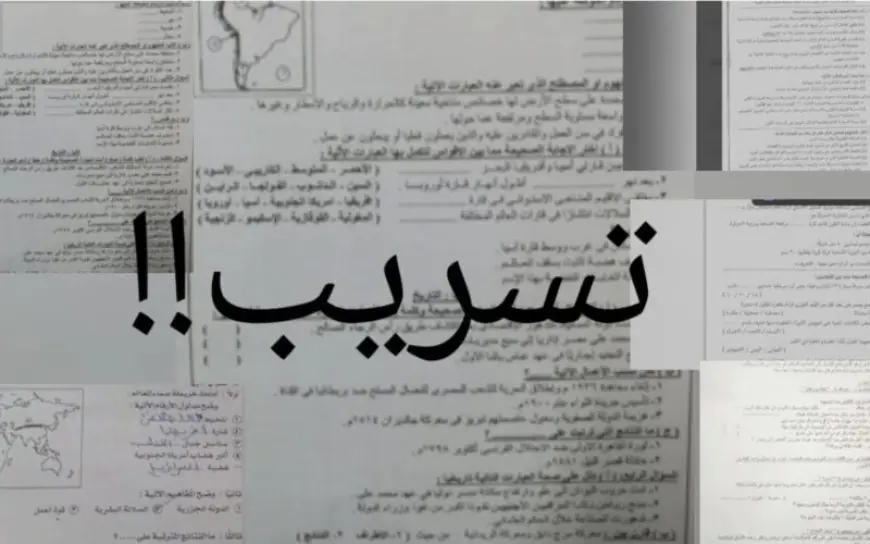 وزارة التربية والتعليم.. حقيقة تسريب امتحان اللغة العربية للثانوية العامة 2024 على التليجرام اليوم