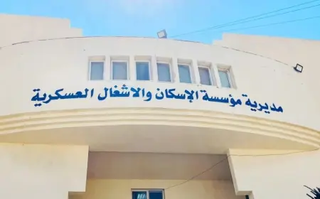 الاستعلام عن اسماء المستفيدين من صندوق الإسكان العسكري دفعة شهر يوليو 2024