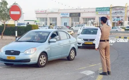 للشركات والافراد.. الاستعلام عن المخالفات المرورية في سلطنة عمان 2024 بالخطوات عبر الانترنت