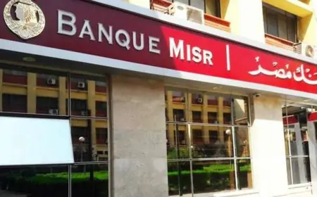 قدم الأن.. بنك مصر يعلن حاجته إلى موظفين جدد للتعيين في محافظتي القاهرة والجيزة فقط "رابط التقديم"