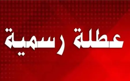 موعد اجازة ثورة 23 يوليو.. احتفالات السفارة المصرية في أثينا