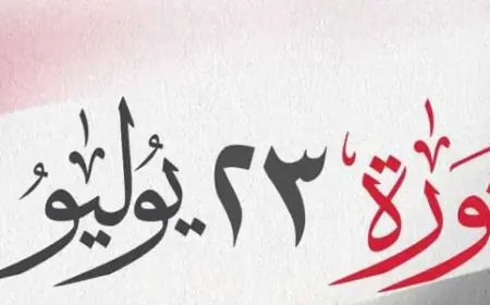إجازة 23 يوليو 2024 هتتأجل ولا لأ؟.. وشوف رسالة وزير الداخلية للسيسي