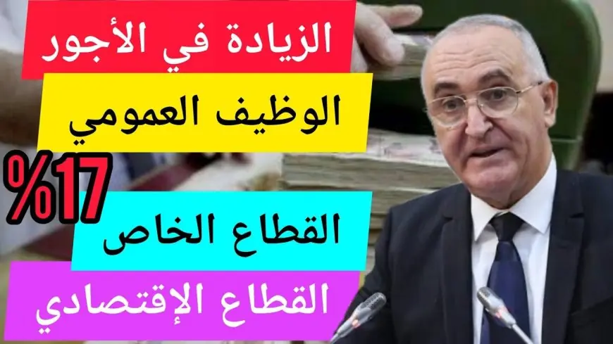 100 دولار .. زيادة في الأجور الوظيف العمومي 2024 في المغرب وفقاً لقرار الحكومة المغربية وفرحة للموظفين