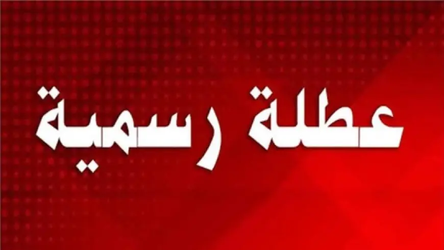 موعد اجازة ثورة 23 يوليو.. احتفالات السفارة المصرية في أثينا