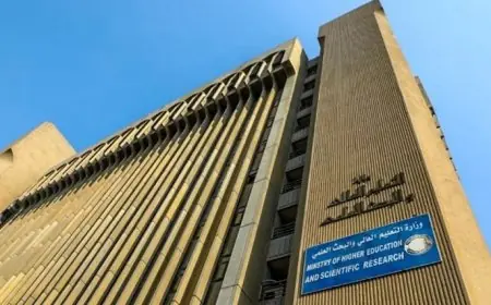 وزارة التعليم العالي في العراق تعلن معدلات القبول فى الجامعات العراقية 2024 ونسب القبول