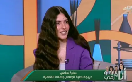 سارة سامي: العلم شئ مقدس.. وأرفض ظاهرة الرقص في حفلات التخرج