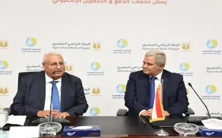 برتوكول بين البنك الزراعي والشركة القابضة للمياه للتحصيل والدفع الإلكتروني للفواتير