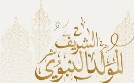 باقي 26 يوما.. موعد إجازة المولد النبوي الشريف
