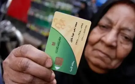 حذف من يمتلك تكييف وانترنت من بطاقة التموين.. تصريح رسمي يحسم الجدل