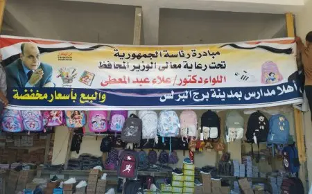 افتتاح معرض أهلا مدارس بكفر الشيخ