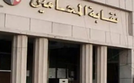 اليوم.. اجتماع مجلس نقابة المحامين ونقباء الفرعيات بشأن مشروع قانون الإجراءات الجنائية الجديد