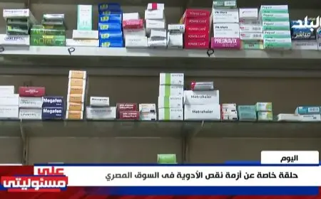 ضخ 271 صنفا دوائيا من النواقص بالصيدليات في أسبوع.. الصحة توضح