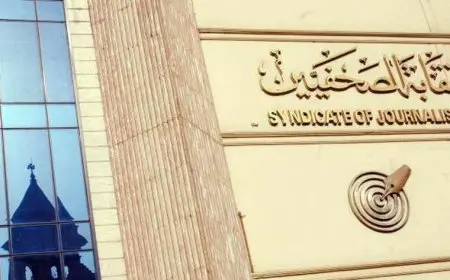 غدا.. تقابة الصحفيين تعقد مؤتمرا لإعلان موقفها من مشروع قانون الإجراءات الجنائية