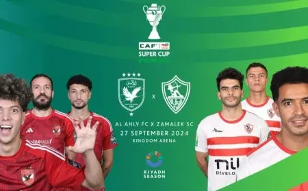 نفاد تذاكر السوبر الإفريقي بين الأهلي والزمالك في 24 ساعة