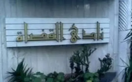 نادي القضاة يعلن رفضه تمرير مقترح «المحامين» لمادة «نظام الجلسات» بقانون الإجراءات الجنائية