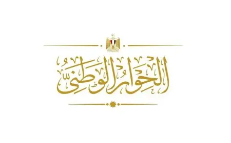 ننشر توصيات الحوار الوطني لتعديل قانون الإجراءات الجنائية