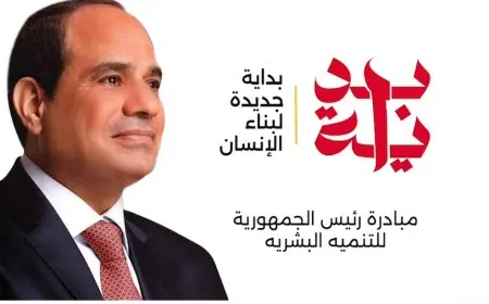 وزير العدل عن مبادرة الرئيس السيسي “بداية” للتنمية البشرية: تحترم المواطن وتحفظ كرامته