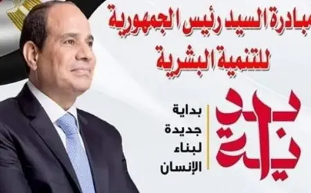 «أنتي الأهم» تشيد بمبادرة رئيس الجمهورية بداية جديدة لبناء الإنسان