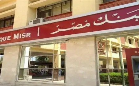 بنك مصر يدعم شركة كونكت للخدمات المالية لإصدار بطاقات الدفع الإلكتروني