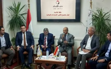 رئيس حزب الاتحاد: نثمن حالة الحراك المجتمعي لمشروع قانون الإجراءات الجنائية الجديد