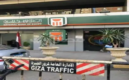 4.3 تريليون جنيه رصيد ودائع العملاء بالبنك الأهلي بنهاية يونيو 2024