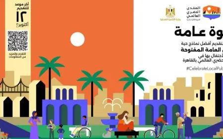 لأول مرة منذ 2001.. عودة المنتدى الحضري العالمي لأفريقيا بانعقاد الدورة الـ12 في القاهرة