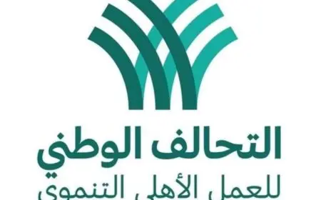 التحالف الوطني للعمل الأهلي التنموي يتولى ملف المتطوعين بالمنتدى الحضري العالمي