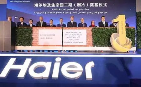 وضع حجر أساس المرحلة الثانية لمصنع “هاير” لإنتاج الثلاجات والفريزر