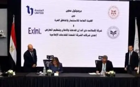تعاون بين هيئة الاستثمار والشركة المتحدة للخدمات الإعلامية للتوعية والترويج للاستثمار في مصر