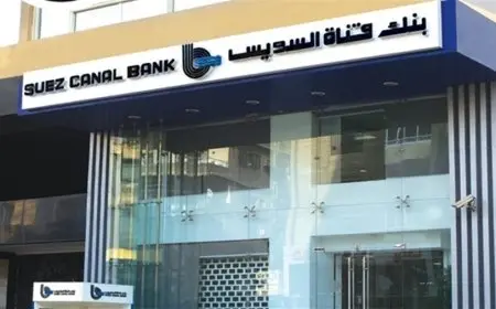 بنك قناة السويس يطرح شهادة الحصاد الثلاثية المتغيرة بعائد يصل إلى 27%