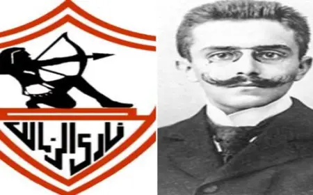 الزمالك يحتفل بذكرى ميلاد مؤسس النادي جورج مرزباخ