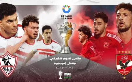 رسميا.. إعلان تشكيل مباراة الأهلي والزمالك في كأس السوبر الإفريقي بالرياض
