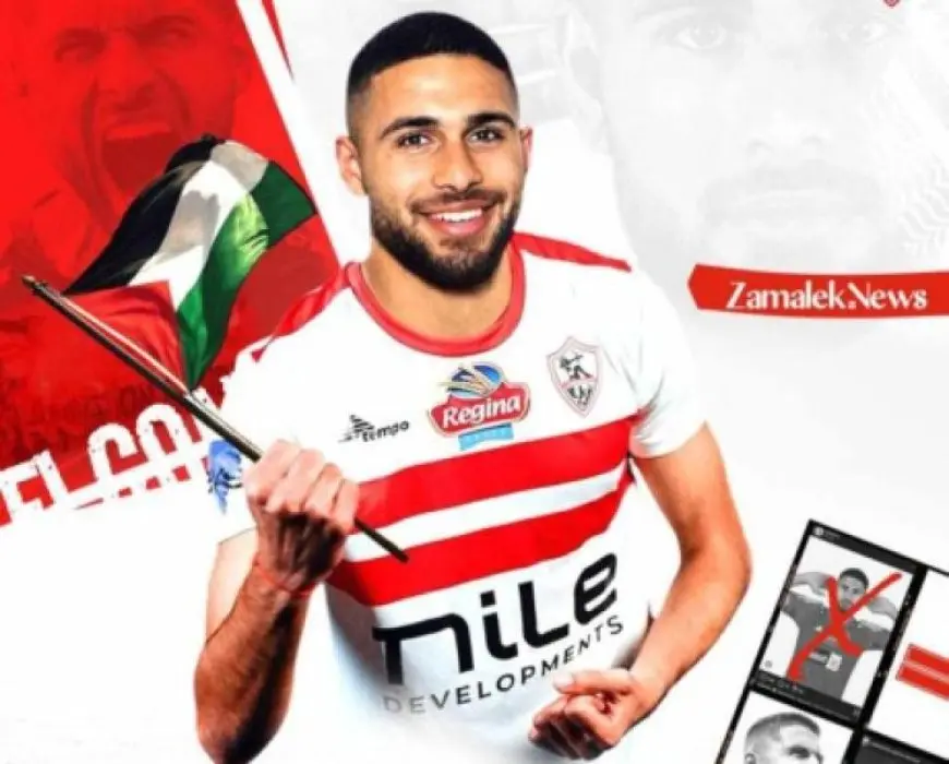 صفقة الزمالك الجديدة.. الفلسطيني عمر فرج يصل القاهرة