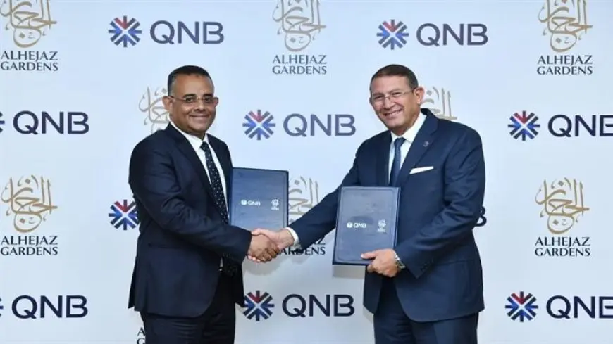 بروتوكول بين بنك QNB وشركة الحجاز جاردنز للاستثمار العقاري لتمويل عملائها