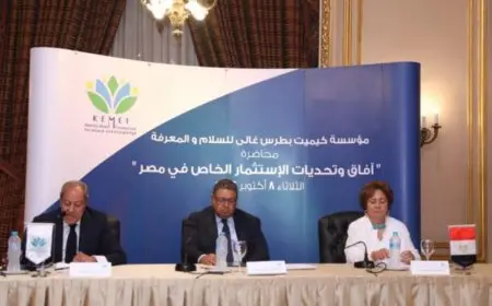 زياد بهاء الدين: الاستثمار المباشر حل سليم ومستدام لمشاكلنا الاقتصادية والاجتماعية