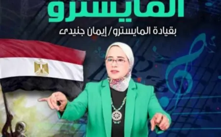 الجمعة.. فرقة المايسترو تحتفل بذكرى انتصارات أكتوبر في قصر بشتاك